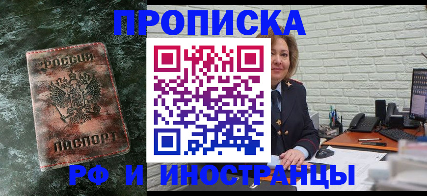 временная регистрация поиск в Домодедово