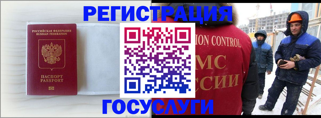 прописка регистрация в Домодедово